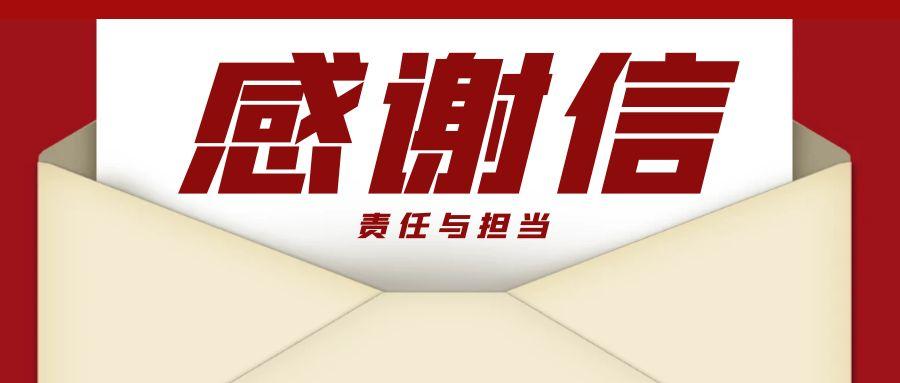 “信”任所托，品质作答｜助力国家重点项目建设